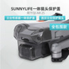 apply DJI Imperial AIR 2S Yuntai camera lens vision sensor Protective cover one Lens hood parts