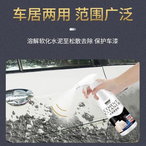 Cement cleaner, car and home, dual-purpose cement nemesis, strong dissolving cement remover, bathroom construction site cement removal fluid