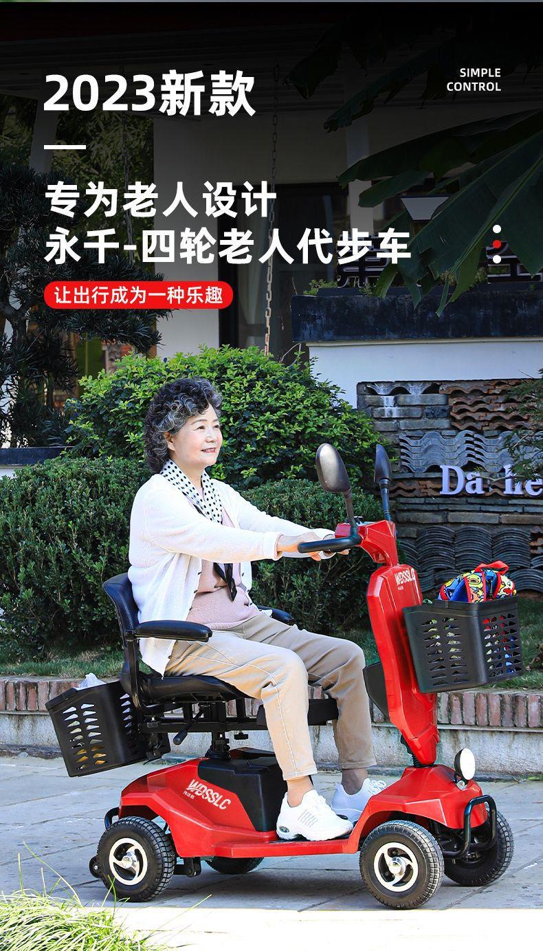 Four-Wheel Electric Scooter for the Elderly, Foldable Electric Vehicle for Adults, Suitable for Grocery Shopping and Two-Person Travel