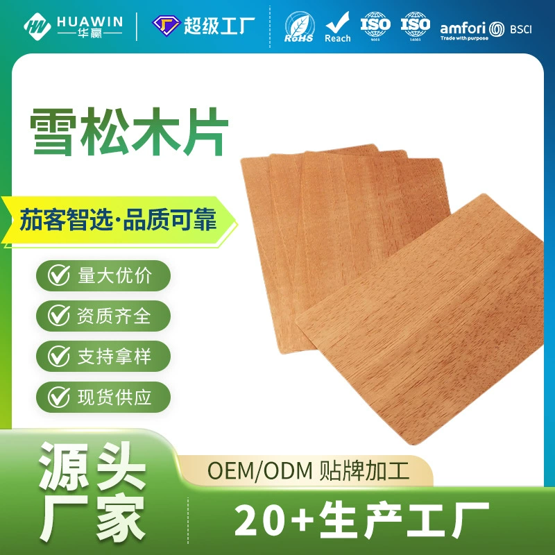 Кедровая щепа для ежедневного использования, для усиления аромата сигар, вкладыши для сигарных коробок, аксессуары для сигар, оптом в наличии.