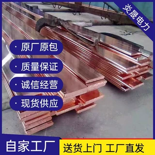 定制铜包钢扁钢防雷接地扁铁铜覆钢镀铜工厂直发现货批发镀铜扁钢
