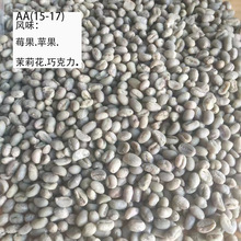 新產季雲南阿拉比卡咖啡生豆AA級卡蒂姆圓豆 精品黑珍珠 水洗處理