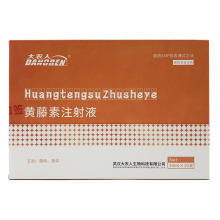 包邮兽药黄藤素注射液10ml*10支/盒 金馥康