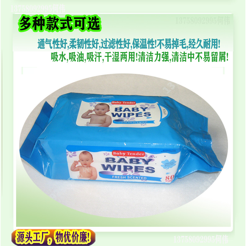 80片宝宝湿巾