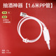 [1.6 m PP pipe filter head]]