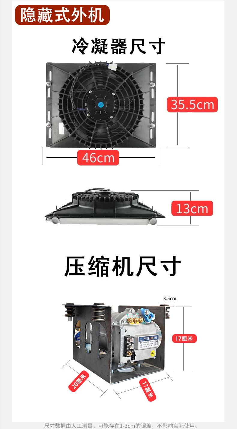 Defu 12V Refrigeration and Preservation Air Conditioner for Fresh Vegetables, Cargo Vans, and Buses, Specifically for Parking Use