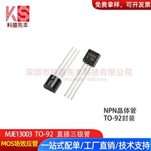 ֱ��������MJE13003 13003 TO-92��װ 400V 1.5A NPN�����