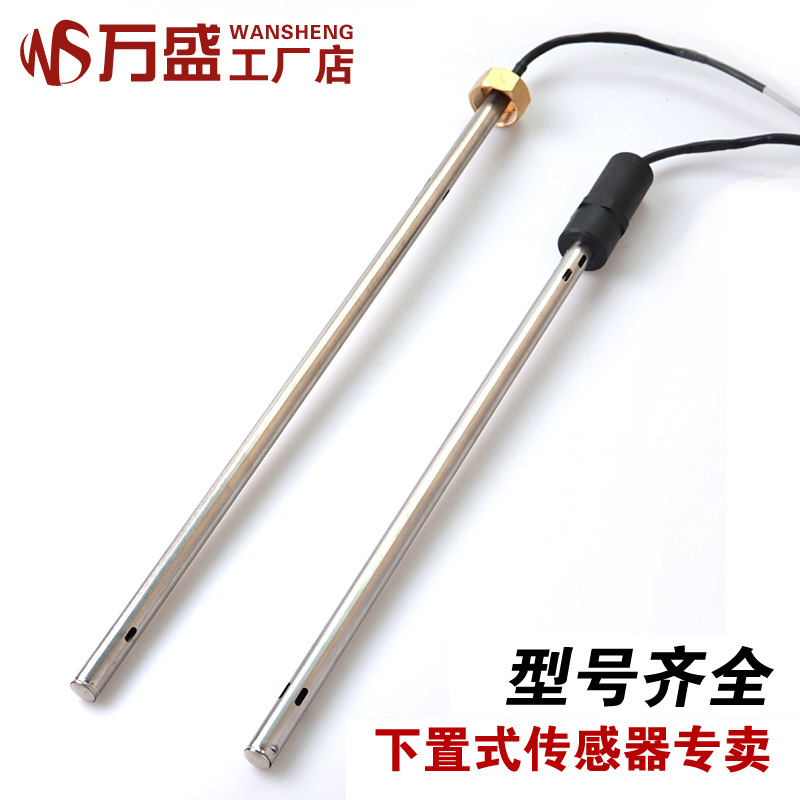太阳能热水器配件 下置式水温水位探头 太阳能传感器 2芯4芯