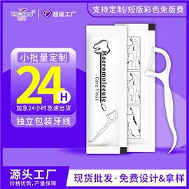 牙签、牙线;一次性筷子;一次性手套
