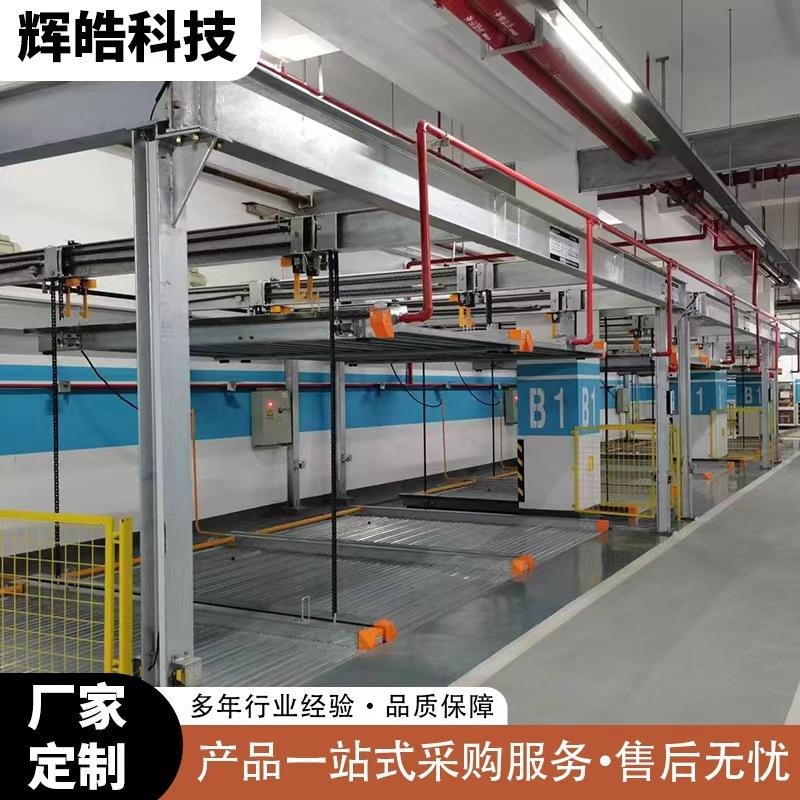 Three-Dimensional Garage Household Mechanical Lifting Parking Equipment Intelligent Simple Multi-Layer High-Capacity Mobile Garage