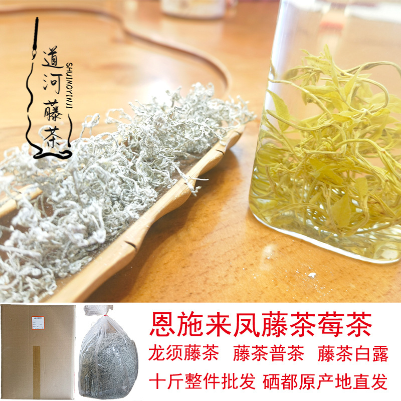 恩施来凤富硒藤茶加工定制代加工张家界永顺莓茶5000g整件批发