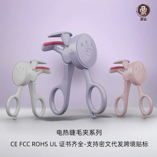New Eyelash Curler Electric Eyelash Curler Temperature Control Mini Portable Eyelash Curler Household Electric Eyelash Curler