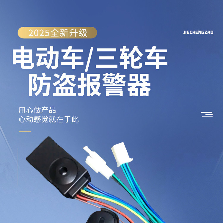 Electric Vehicle Anti-Theft Alarm, Electric Bike One-Touch Start Remote Control Lock, 48/60/72 Electric Motorcycle Smart Anti-Theft Lock