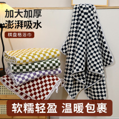 棋盘格浴巾 珊瑚绒大浴巾加厚加大70*140盖身体成人吸水游泳浴巾