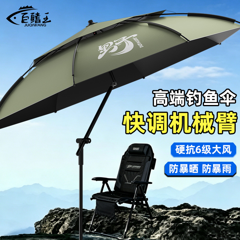 New upgraded fishing umbrella with black coating, universal large fishing umbrella, portable fishing-specific umbrella, outdoor camping sunshade