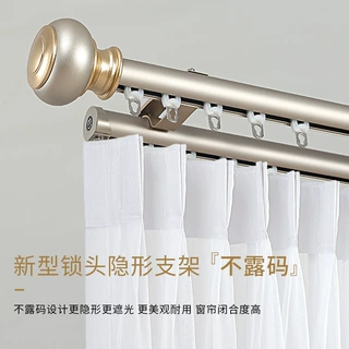 定制窗帘杆滑轨轻奢简约顺滑静音罗马杆滑轨一体杆新形锁头不露码