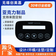 亚克力注塑件 塑料制品考勤机封面工业配件 塑料注塑异形件