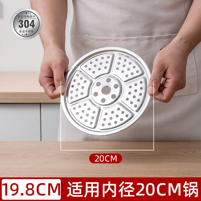 加厚圆形蒸盘蒸屉食品级万用蒸架蒸格家用蒸笼304不锈钢三脚蒸片|undefined
