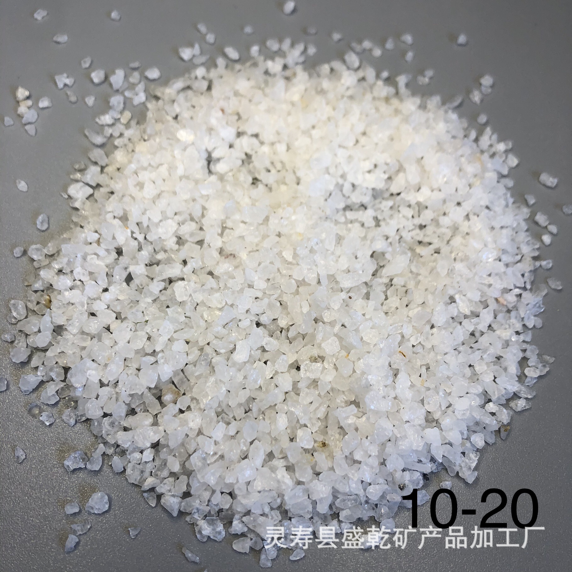供应精致石英砂10-20板材用超白石英砂真石漆石英|ms