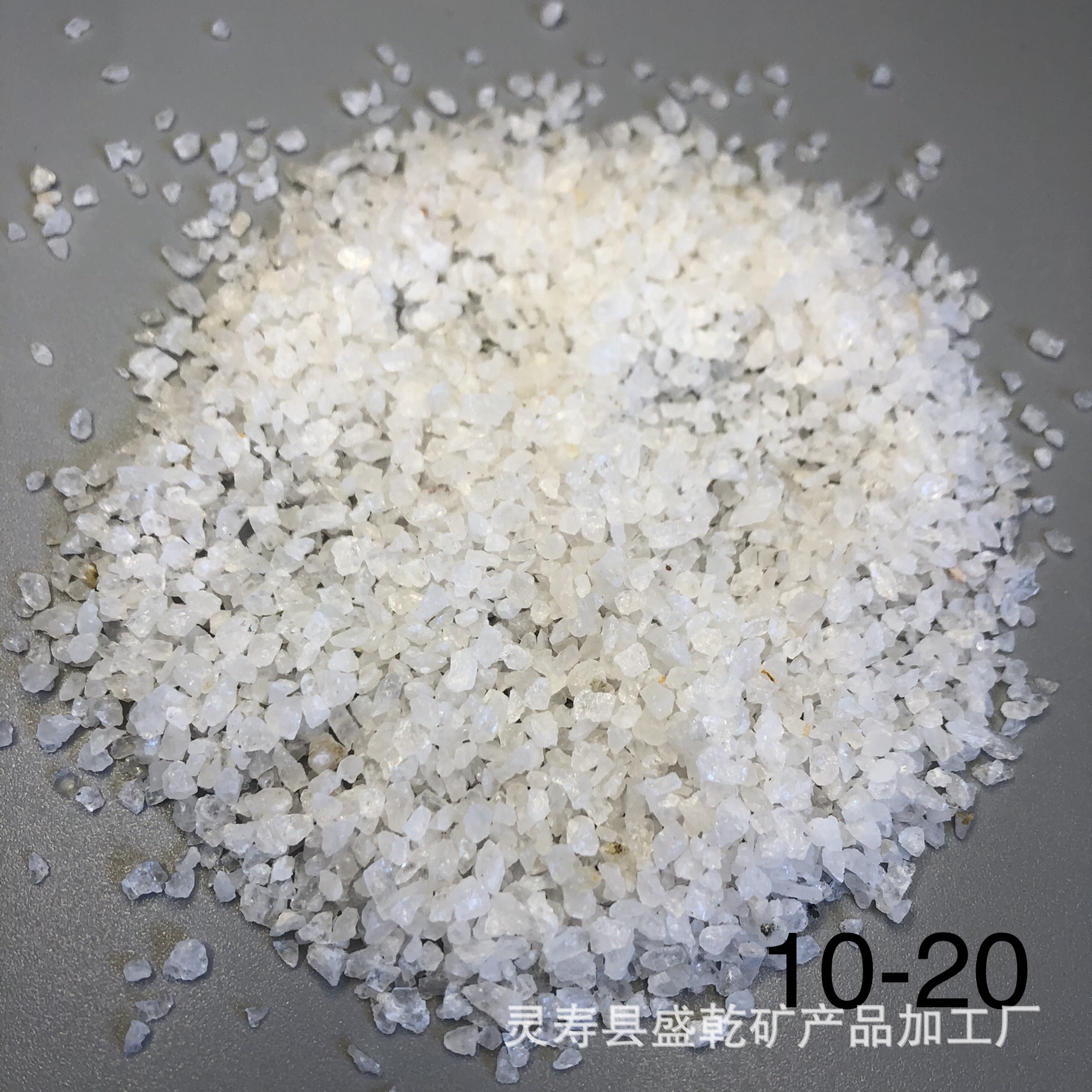 supply Refinement Quartz sand 10-20 board Super White Quartz sand Lacquer quartz