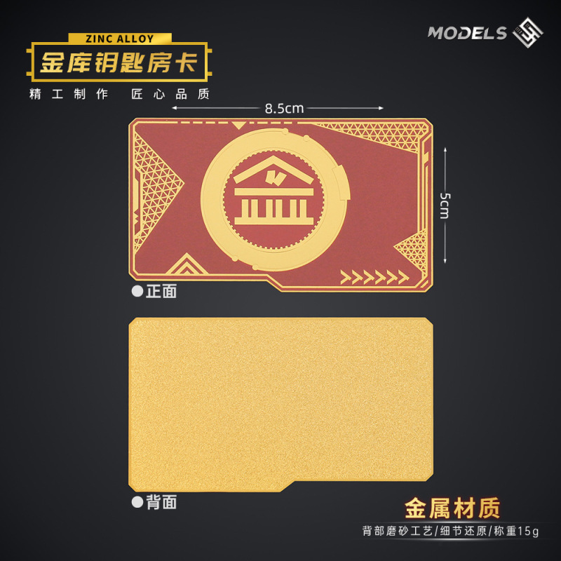 吃鸡卡启动卡 金库钥匙房卡外置NFC启动芯片游戏金属弹卡玩具道具|undefined