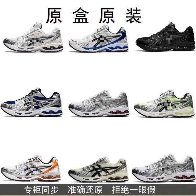 Gel-Kayano 14 от Путяна, совместная модель Yale, низкие кроссовки для бега с амортизацией и поддержкой, сетчатые дышащие повседневные спортивные обувь