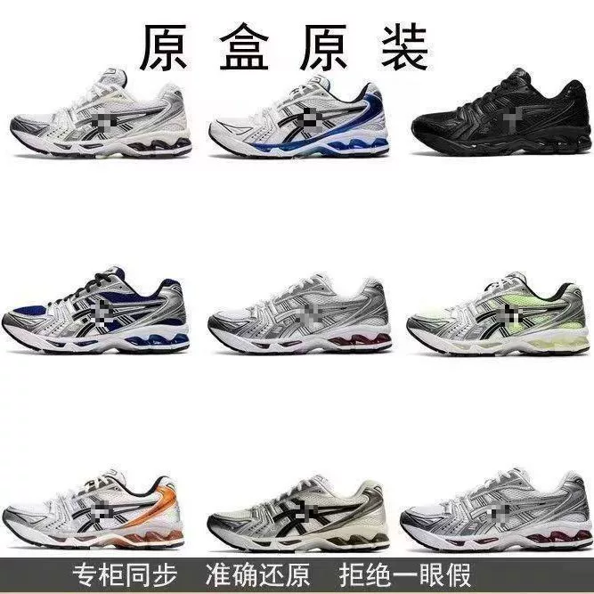 Gel-Kayano 14 от Путяна, совместная модель Yale, низкие кроссовки для бега с амортизацией и поддержкой, сетчатые дышащие повседневные спортивные обувь