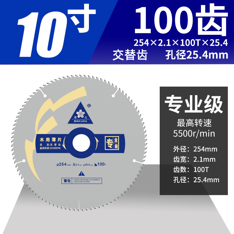 Jinta Sakura hoja de sierra de aleación de madera ultrafina 7 / 9 pulgadas sierra circular eléctrica profesional hoja de corte de molino angular