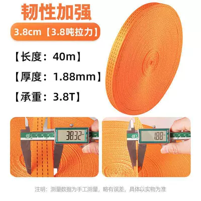 Tormoz supportları: Nylon bandage, polyester fixed sealing rope - enhanced-toughness-thickened-for-export-quality-assurance-orange-38cm-wide-20-tons-40m