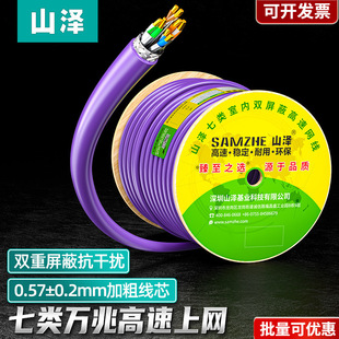 Shanze Category 7 Ethernet Cable Cat7 Double Shielded 10g High-Speed Twisted Pair Pure Copper for Engineering and Home Use 305m