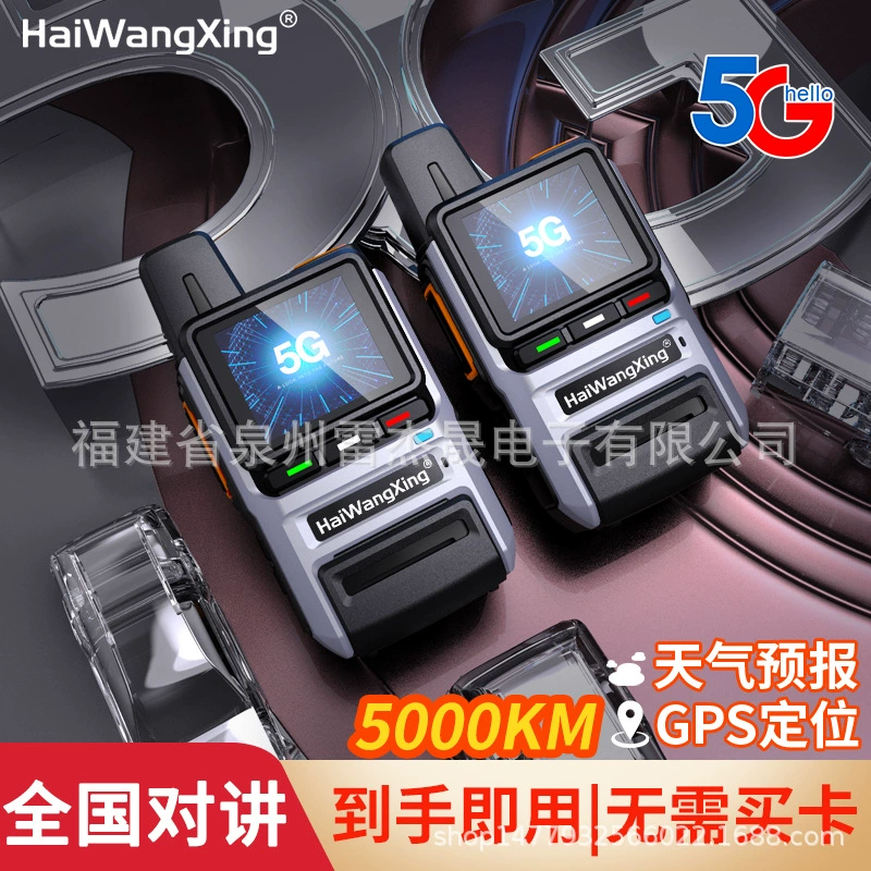 Нептун домофон 5G публичная сеть вся сеть Netcom 5000 км на открытом воздухе