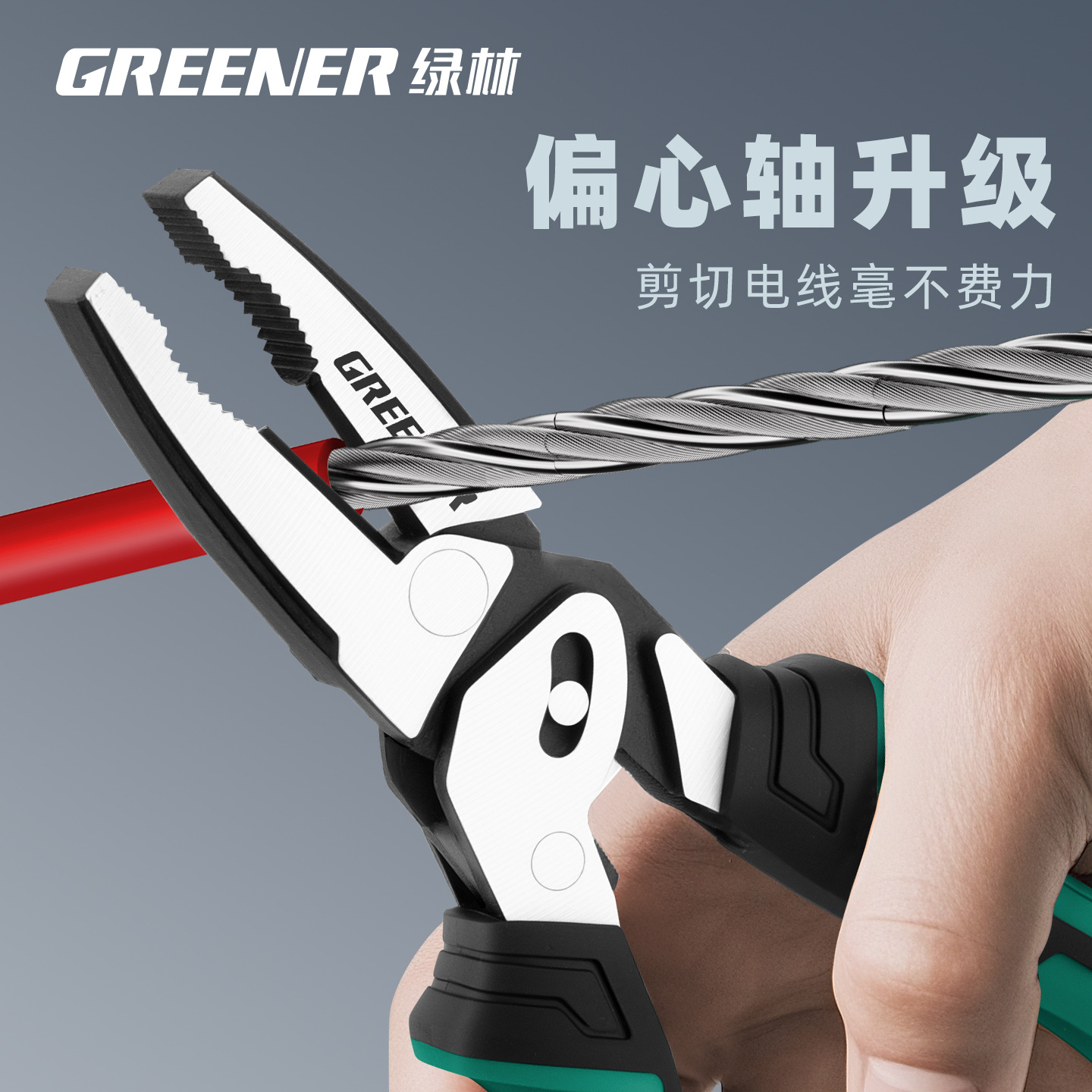 Ahorro de mano excéntrico de grado industrial de alambre de acero de aluminio de alta dureza para electricista de pinza verde