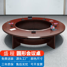 简约现代大型会议圆桌多人会议桌椅组合会场圆形会议桌现货速发