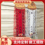 布幡灵幡殡葬用品白事用品网幡 亮幡 纸幡 布幡 幡条 铜钱串