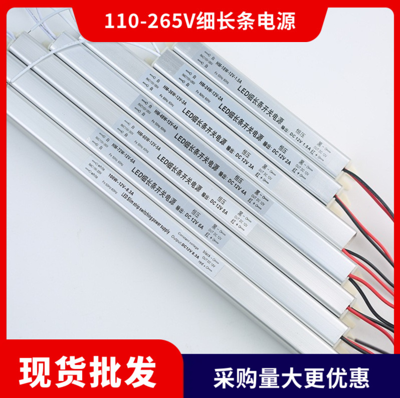 12V Ultra-Thin Light Box Drive Power Supply Led Light Strip Constant Voltage Power Supply Bathroom Mirror 110V220V Slender Strip Power Supply 12V Ultra-Thin Light Box Drive Power Supply Led Light Strip Constant Voltage Power Supply Bathroom Mirror 110V220V Slender Strip Power Supply
