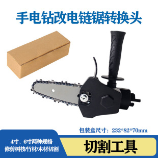 Hand Electric Drill Changed to Electric Chain Saw 4 Inch 6 Inch Electric Chain Saw Household Hand-held Garden Pruning Shear Lumber Saw Changed to Electric Chain Saw