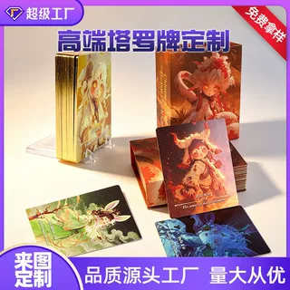 高端塔罗牌定制神谕卡套装烫金印刷tarot高颜值韦特全套塔罗卡牌
