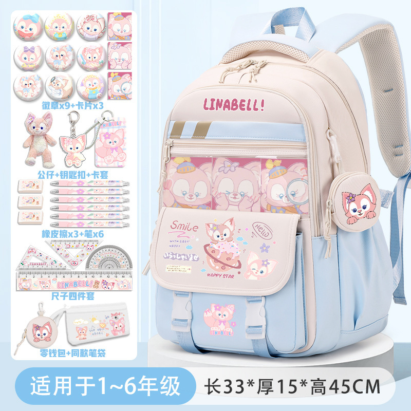 玲娜贝儿书包女孩小学生三四五六年级大容量减负护脊高颜值双肩包|undefined