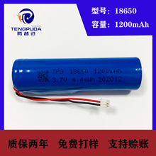 18650鋰電池動力1200mAh自行車燈頭燈手電筒玩具3.7v充電電池廠家