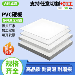 グレーの PVC ハードボード耐酸性および耐アルカリ性の白い高硬度透明なポリ塩化ビニルエンジニアリングプラスチックシート加工パッド
