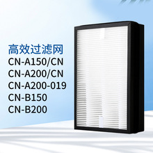 适配万科可邻新风系统意艾蒲CN-A150/200CN 250/500L/R过滤网滤芯