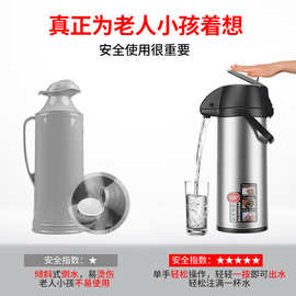 迪迪仕气压保温壶家用热水瓶按压式水壶大容量暖瓶宿舍暖壶保温瓶