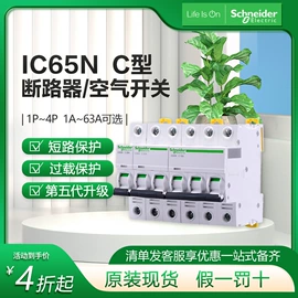 低压接触器;微型断路器;按钮开关