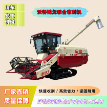 沃得大型履带式四驱联合收割机强动力稻麦兼收农用牧草秸秆收割机