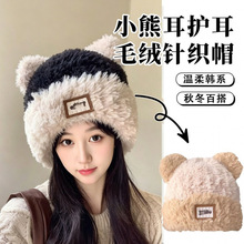 可爱熊耳朵针织帽帽女冬天保防寒暖毛绒帽冬季加绒护耳宽松毛线帽