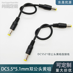 DC5521�p���^������12V�B�Ӿ�5.5*2.1���~���L��ֱ�������^�D�Ӿ�