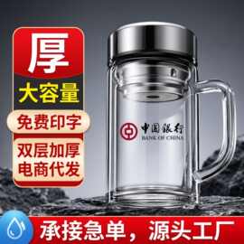 双层玻璃杯带把手泡茶杯办公便携带盖过滤水可印字批发现货水杯