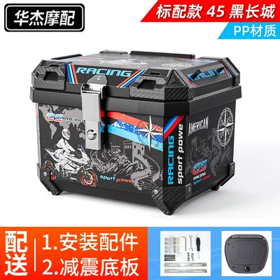 alloy tail box, Motorcycle trunk - standard-model-45lblack-great-wall-shock-absorbing-base-pp-material