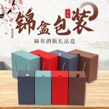 麻布酒瓶礼品盒复古手提空盒酒瓶收纳盒单瓶双瓶高档礼品盒花瓶盒