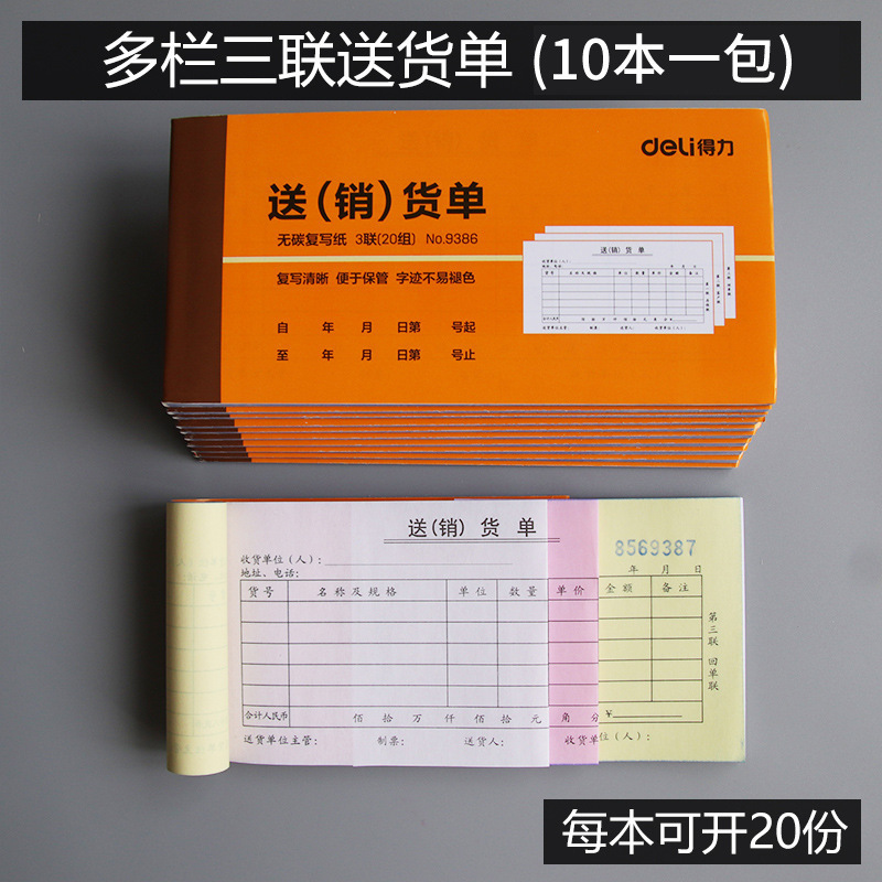 効果的な単列および多列の二連および三連の倉庫出荷伝票、倉庫入荷伝票、領収書、納品書、材料請求書、現金書類の卸売|undefined
